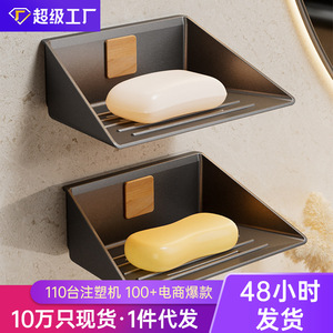 Soap Dish Wall Mount Rectangular Plastic Minimalist Design For Bathroom Toilet Use - Product Image 4