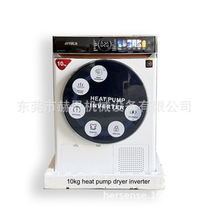 เครื่องอบผ้าอาร์นิก้า 10 กก. แบบฮีทปั๊มอินเวอร์เตอร์ สำหรับใช้ในบ้าน - Product Image 5