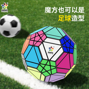 Yuxin 32-Face <b>Magic</b> <b>Cube</b> 90mm Educational Brain-Boosting Puzzle Toy For Teens - Product Image 3