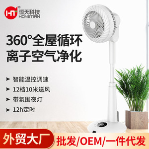 Honetian Ion Air Circulator Fan 360 Degree Full House Cycle With <b>Light</b> Smart Temp Control 12h <b>Timer</b> Floor Standing Fan - Product Image 1