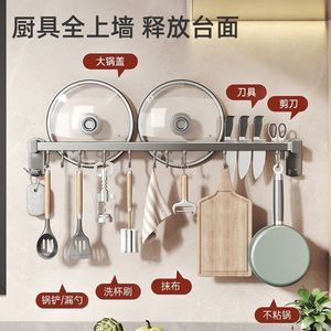 Crochets de cuisine, barres de suspension, spatules, supports à cuillères, étagère multifonctionnelle, rangement de cuisine, support de couvercles de casseroles sans perçage - Product Image 1