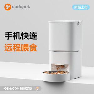 Dudu Distributeur automatique intelligent de nourriture pour animaux de compagnie, grande capacité 6L, avec contrôle par application, pour chiens et chats, conception détachable, blanc - Product Image 2