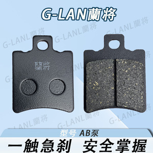 Plaquettes de frein pour vélo électrique, frein à disque avant, pompe AB 9, pièces de rechange - Product Image 3