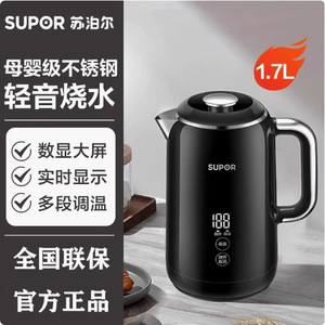 กาต้มน้ำไฟฟ้าซูปอร์ 1.7 ลิตร สแตนเลส ควบคุมอุณหภูมิได้ ให้ความร้อนเงียบ - Product Image 1