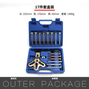 Steering Wheel Puller Tool Kit Steel 1/2 In Hexagon <b>Socket</b> Car Repair Auto Disassembly Tools With Extension Bar Hard Case - Product Image 4