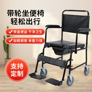 Wheeled Commode Chair With Brake <b>Mobile</b> Toilet Chair For <b>Elderly</b> And Disabled Support Customization - Product Image 1