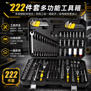 222-Piece Socket Ratchet Wrench Set 1/2 In Chromium Vanadium Steel Tool Case For Automotive And Home Repair - Product Image 3