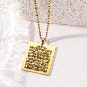 Ciondolo da Auto con Versetto Islamico Ayatul Kursi in Arabo, Collana in Acciaio Inossidabile con Versetto del Corano, Gioielli alla Moda all'Ingrosso - Product Image 3