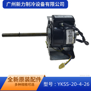 มอเตอร์ Midea Ykss-20-4-26 รุ่น 11002012005972 สำหรับอะไหล่เปลี่ยนชุดภายในเครื่องปรับอากาศ - Product Image 2