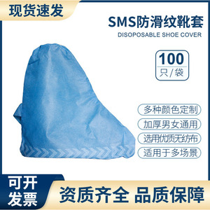 Disposable Sms Nonwoven <b>Boot</b> Covers Blue <b>Pull</b>-On Dustproof For Laboratory Farm Factory Outdoor Use One Size Fits All - Product Image 4