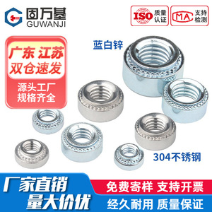 Tuercas de Fijación a Presión de Base Sólida M2.5 M3 M4 M5 M6 M8 M10, Acero al Carbono Galvanizado con Zinc, Grado Q235 A, Nivel 8.8 - Product Image 5