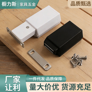 Mécanisme de rebond magnétique dissimulé robuste pour porte de placard, système d'ouverture par poussée, en plastique blanc, minimaliste - Product Image 4