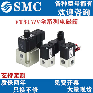 วาล์วโซลินอยด์นิวแมติก SMC รุ่น VT317 5G 02 วาล์วแรงดันลบแบบสุญญากาศ 2 ตำแหน่ง 3 ทาง ขนาดพอร์ต 1/4 นิ้ว - Product Image 5