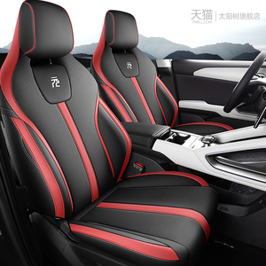 BYD ATTO 2 Yuan up özel deri araba koltuğu kapakları tam Set orijinal boyutu su geçirmez üretici fiyat araba iç dekorasyon - Product Image 1