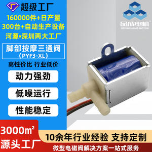 Vanne solénoïde miniature silencieuse 6V/12V pour masseur de pieds, vanne d'échappement à trois voies avec fermeture normale, instrument de beauté - Product Image 3