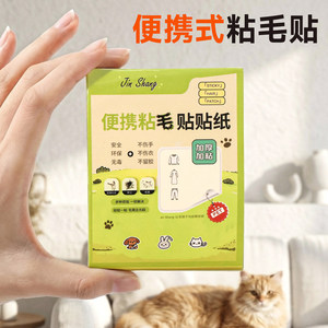 Portable Lint Remover <b>Stickers</b> For Woolen Clothes 40 Pieces Per <b>Pack</b> Easy To Use Hair Removal Tool - Product Image 3