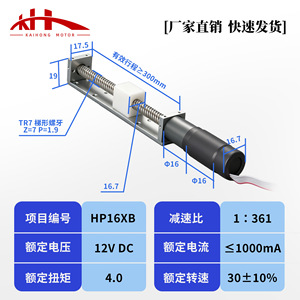 มอเตอร์สไลด์แบบแกนกลวงพร้อมชุดมอเตอร์ 12V มอเตอร์แกนกลวงสำหรับเครื่องมือเสริมความงาม มอเตอร์เกียร์สำหรับเครื่องฉีดน้ำและเข็มฉีดยา ผู้ผลิตมอเตอร์เกียร์ - Product Image 4