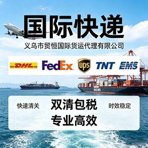 DHL FedEx UPS TNT EMS Transporte Aéreo Internacional Express de Yiwu a Europa, América y Sudeste Asiático con Doble Despacho de Aduanas e Impuestos Incluidos - Product Image 4