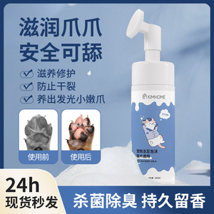 Mousse nettoyante pour pattes d'animaux Kimhome 500 ml, antibactérienne pour chats et chiens - Product Image 5