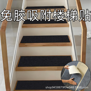 Marches d'escalier en PVC antidérapantes sans adhésif pour marches en bois, marbre ou carrelage, lavables en machine, découpables sur mesure - Product Image 3
