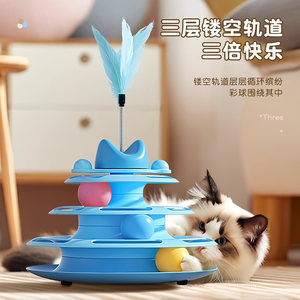 Juguete para gatos de tres niveles con pista giratoria de bolas y plumas para estimular el aburrimiento y el juego interactivo. - Product Image 3
