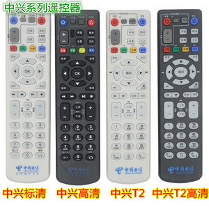 Télécommande à perles de cristal pour Zte Stb B760H B860AV T1 T2 B760E Series avec code d'apprentissage blanc noir - Product Image 1