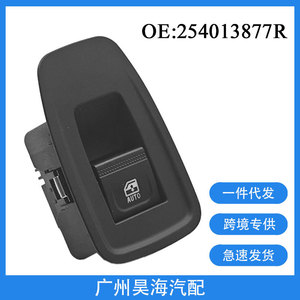 Elevalunas Eléctrico para Renault CLIO 2019-2023, Interruptor Único, Modelo 254013877R - Product Image 5