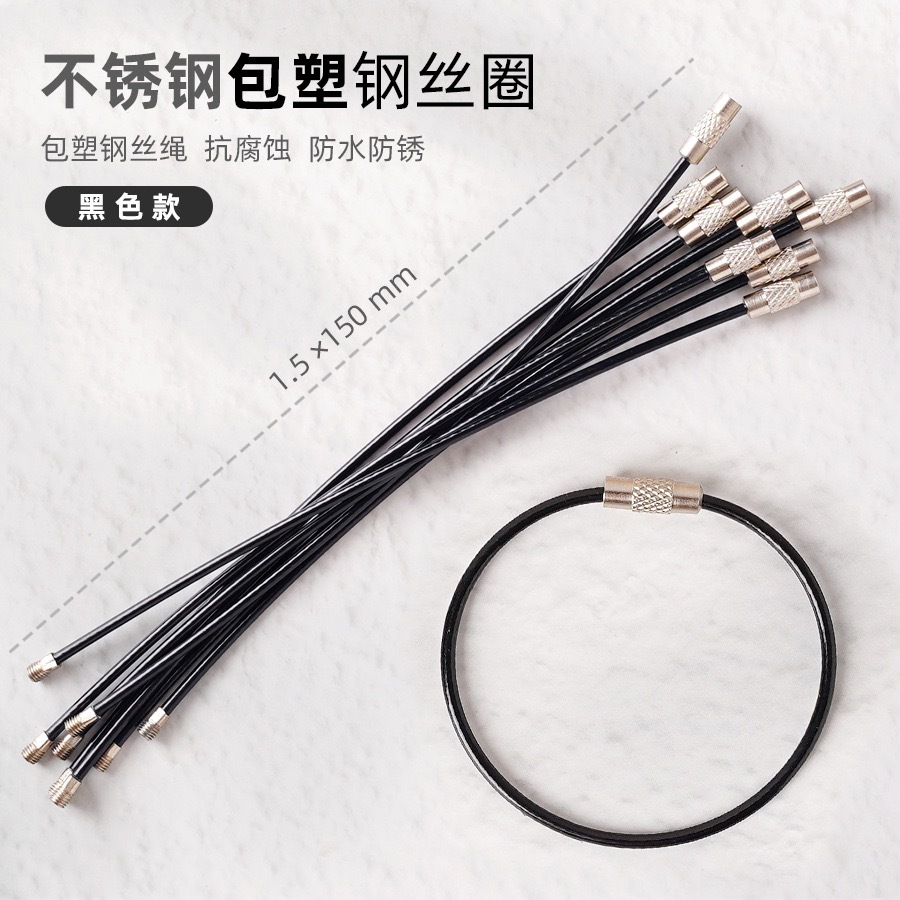 Black (PVC coated)