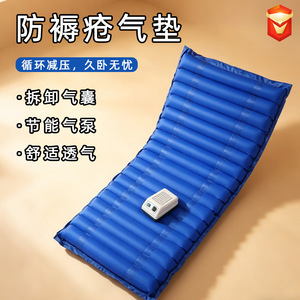 Matelas gonflable anti-escarres à coussin d'air pour personnes âgées alitées avec pompe, confortable et respirant - Product Image 1