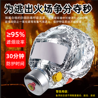 Appareil respiratoire de sauvetage d'incendie de filtre de masque d'évacuation d'incendie standard d'urgence certifié pour la protection de sécurité d'utilisation d'hôtel à la maison