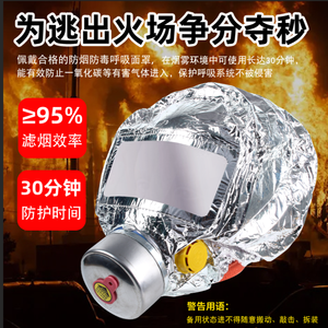 Masker Filter pemadam kebakaran standar darurat bersertifikasi, peralatan penyelamatan pernapasan untuk rumah Hotel dengan perlindungan keamanan - Product Image 6