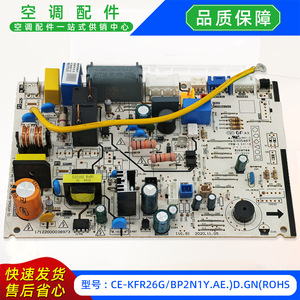 แผงควบคุมหลักเครื่องปรับอากาศมีเดีย รุ่น CE-KFR26GBP2N1Y AE D GNROHS 17122000A34294 ได้รับการรับรองมาตรฐาน RoHS - Product Image 2