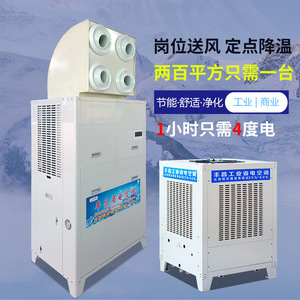 Industrial Air Cooler <b>Portable</b> Energy Saving Cooling <b>Unit</b> For Factory Workshop With Metal Body And Mechanical Control - Product Image 1
