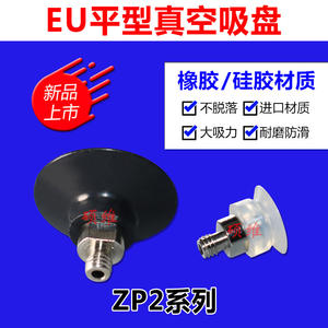 Ventosa de Vacío para Brazo Robótico SMC ZP2-B02/04/06EU ZP2-08/15EU, Componentes Neumáticos Planos de Perfil Bajo de Acero para Bomba de Uso Agrícola - Product Image 2