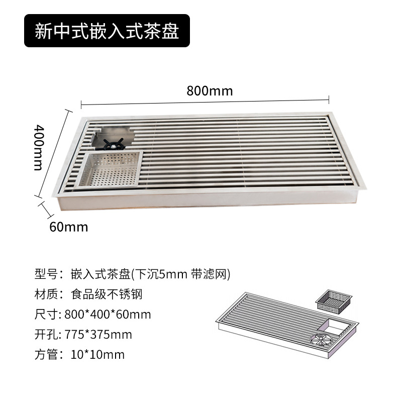 6.Bandeja de té de acero inoxidable con ventilación para residuos de té.