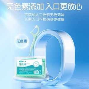 ไหมขัดฟัน Cofoe แบบพกพา 50 ชิ้น ไหมขัดฟันแบบใช้แล้วทิ้ง สำหรับใช้ในบ้าน - Product Image 5