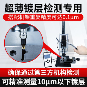 Medidor de Espesor de Revestimiento Linshang LS225 0.1-0.3mm, Instrumento de Medición de Película de Pintura de Alta Precisión - Product Image 4