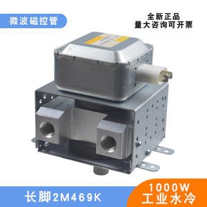 Magnetrón de Microondas Industrial de 1000W 2M469K, Elemento Calefactor con Enfriamiento por Agua, Tubo Electrónico de Vacío - Product Image 5