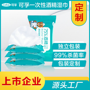 Lingettes alcoolisées Cofoe, 75 % d'alcool, 40 lingettes, désinfectantes portables pour les mains, la peau et les objets - Product Image 4