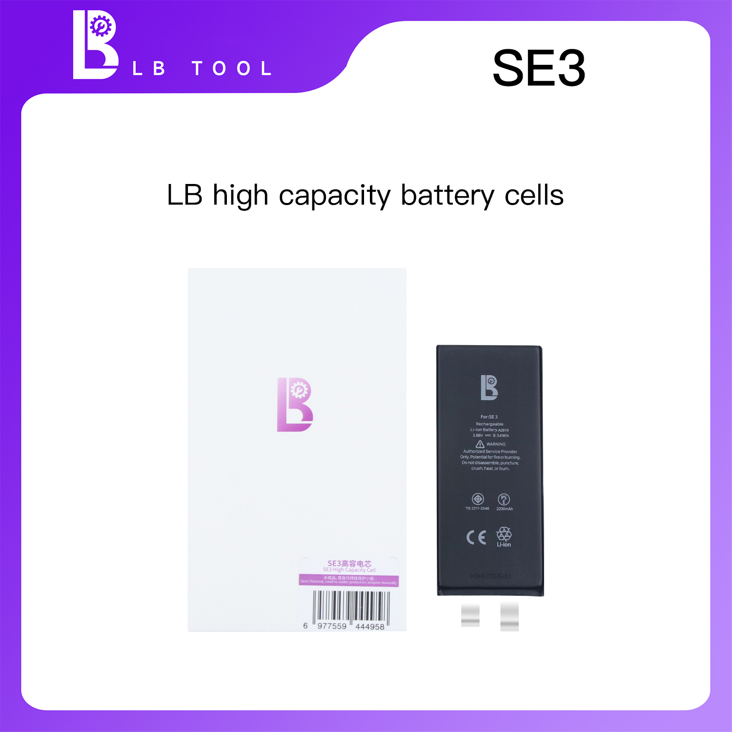 SE3 2220mAh