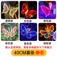 LED Chinesische Schmetterlingslampe für den Außenbereich, wasserdicht, Nachtszene Dekoration, hängende Baum-Leuchtmotivleuchten