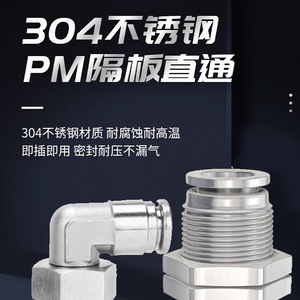 304 Stainless Steel Pneumatic <b>Quick</b> <b>Connector</b> PM6 <b>Quick</b> Plug High Pressure Corrosion Resistant - Product Image 3