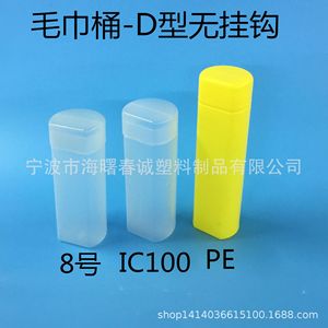Chuncheng Towel Bucket D Type No <b>Hook</b> 8 IC100 PE <b>Plastic</b> Container - Product Image 1