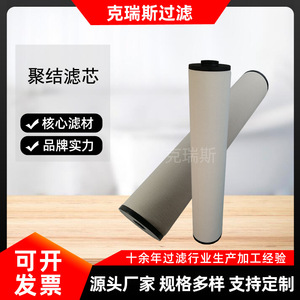 Elemento Filtrante de Aceite Coalescente Chris Filtration, Material Sintético para Filtro de Aceite de Máquina - Product Image 5