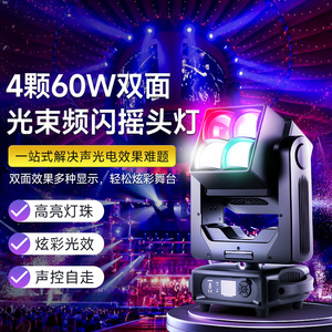 Jiechuang 4x60W Double-Sided Beam <b>Strobe</b> Moving Head <b>Light</b> Full Color Stage Lighting For Bars Stage Events - Product Image 2