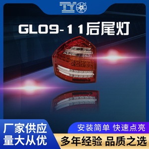Feux arrière LED Mercedes-Benz GL 2009-2011 W164, feux de freinage, feux de recul, clignotants, pièces de rechange - Product Image 5
