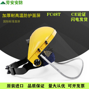 Fc48 วัสดุพีซีสำหรับป้องกันใบหน้า โปร่งใส ทนต่อแรงกระแทก ทนอุณหภูมิสูง ป้องกันฝ้า สำหรับการตัด การขัด การป้องกัน - Product Image 5