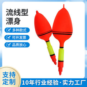 ทุ่นตกปลาทะเลแบบสั่งทำพิเศษ รูปตัว T สีแดงดำ พลาสติกน้ำหนักเบา ทุ่นตกปลาหิน ทุ่นลอยน้ำทะเล ทุ่นทรงอ้วน - Product Image 4