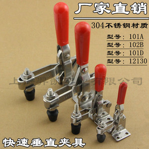 Xin Jieliang 304 Stainless Steel Vertical <b>Quick</b> <b>Clamp</b> 101A 102B 101D 12130 Industrial Machinery Fixture - Product Image 1