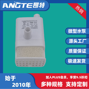 ปั๊มน้ำขนาดเล็ก Ante 2415-7 ใช้ไฟ DC5V แบบไร้แปรงถ่าน เงียบ ใช้พลังงานจาก USB สำหรับเครื่องเพิ่มความชื้นและน้ำพุสัตว์เลี้ยง - Product Image 4